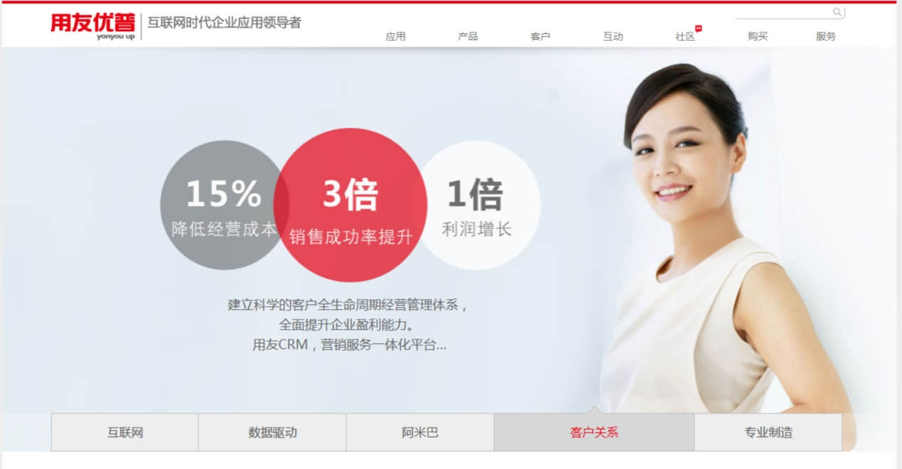 惠济用友优普助力中型企业走进“互联网风暴”