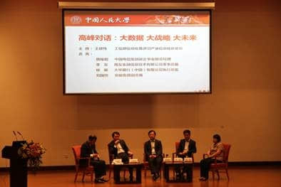 惠济大数据时代 用友金融助力金融业转型升级