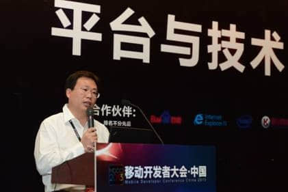 惠济用友UAP参加MDCC移动开发者大会