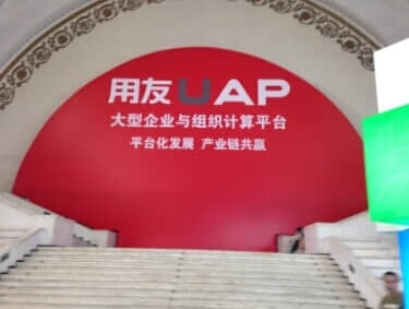 惠济用友谢志华在软博会分享如何构建数据驱动的企业