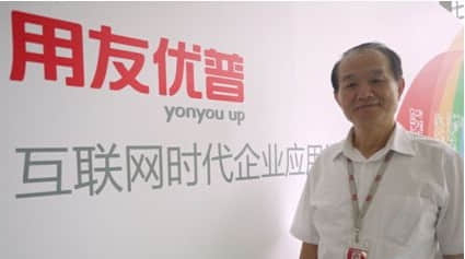 惠济用友优普U9从容出发：是抢市场还是自我修炼？