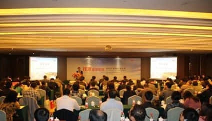 惠济技术重塑管理 用友企业信息化峰会走进河北