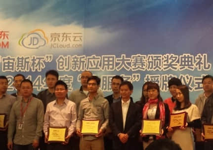 惠济用友入驻京东开放平台,被授予金牌服务商称号