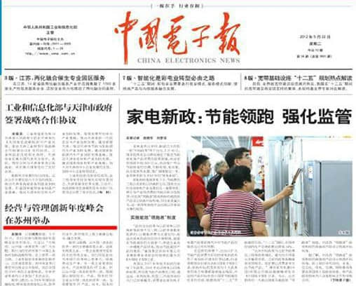 惠济用友2012经营与管理创新年度峰会在苏州举办