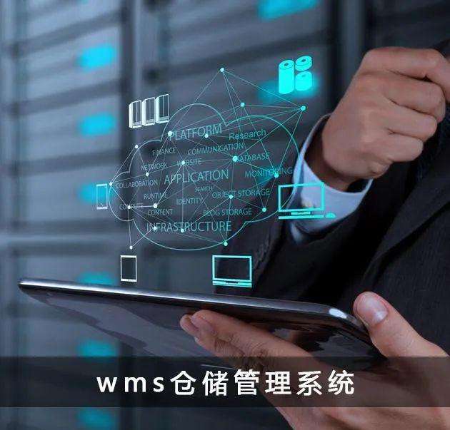 惠济金华智能仓储系统：仓储管理系统集成ERP系统后的主要收益