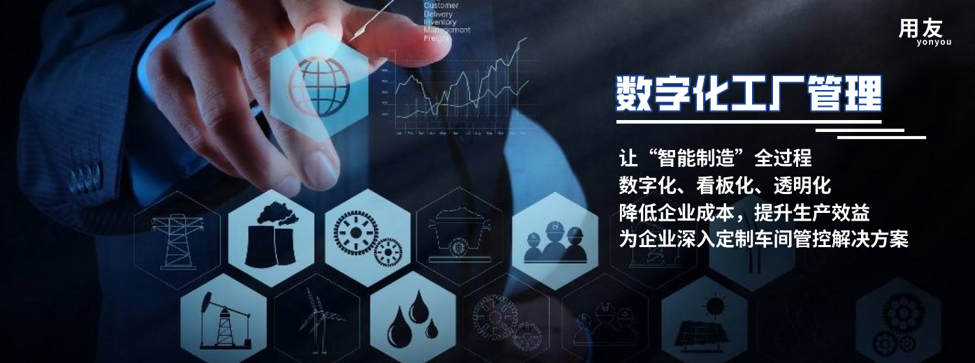惠济金华电商erp软件：如何建设智能工厂？以下十个路径方向需要抓紧（下）