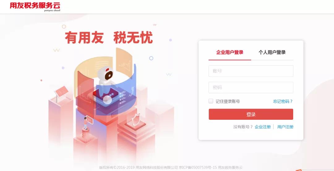 惠济金华数字化工厂：用友税务云助力老字号打造数智化餐厅