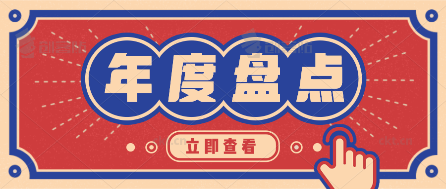 大兴安岭地金华用友U8+：一起聊聊2020中国税务的7件大事！