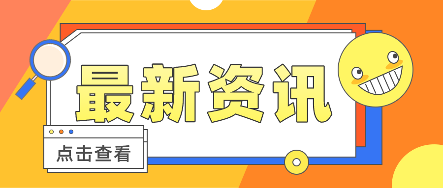 惠济金华用友：3分钟带你了解个税预扣预缴新规