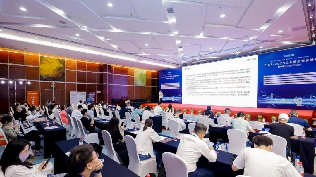 衢州畅捷通亮相EISS信息安全峰会，实力护航小微企业信息安全！