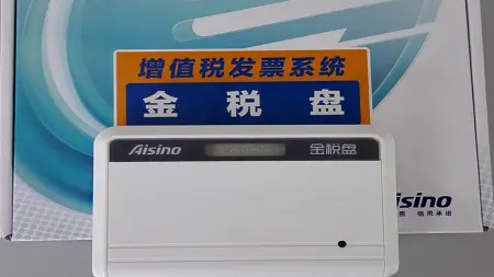 衢州畅捷通再见，税控设备！小微企业迎“数电时代”财税管理新变化！