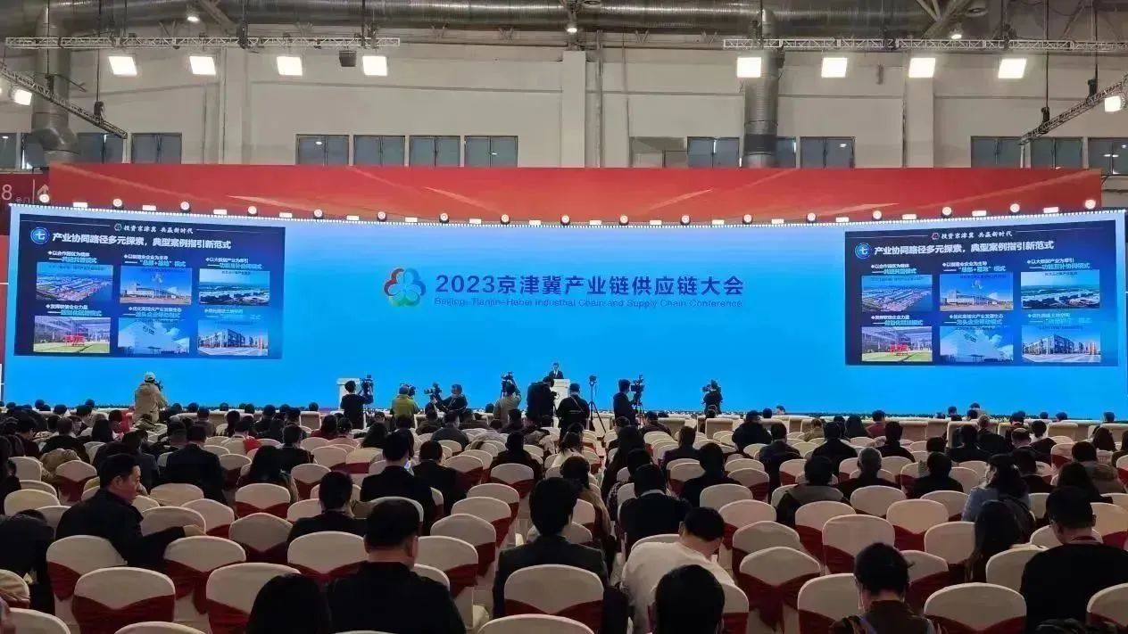 衢州畅捷通供应链大会：千企齐聚京津冀产业链供应链大会, 畅捷通入选产业协同典型案例!