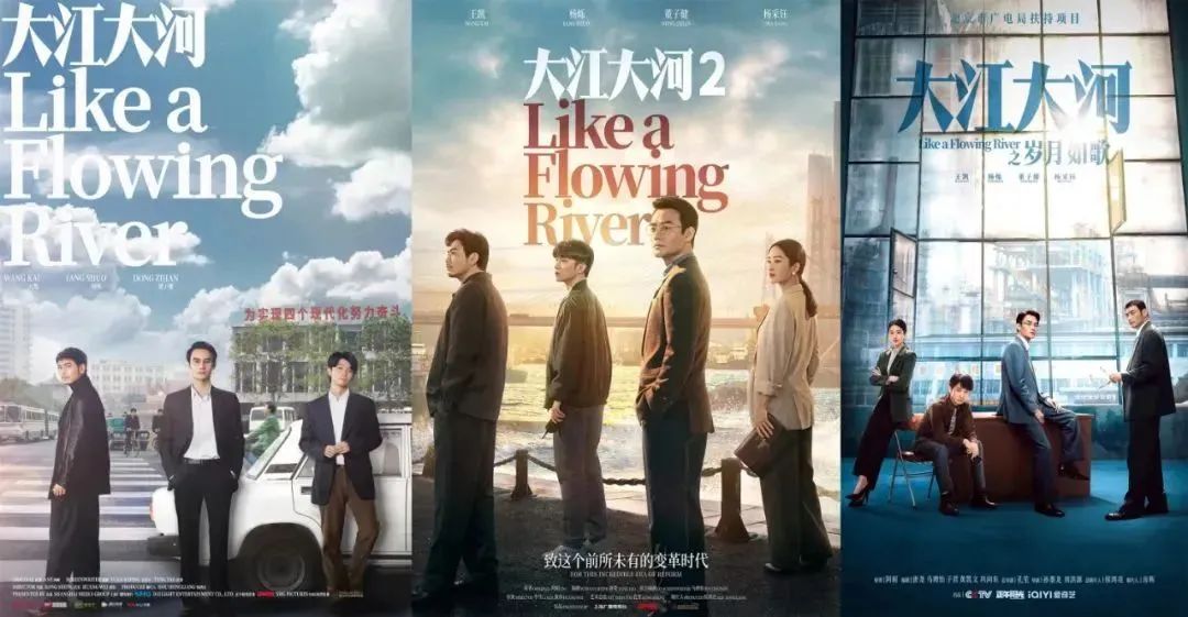 衢州畅捷通新年资讯：一部年代剧or一篇会计指南？《大江大河3》再现90年代经济风云！