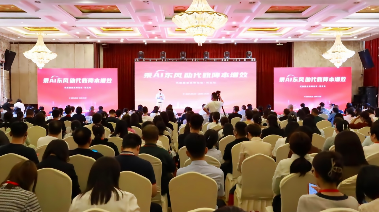 磐安畅捷通公司咨询：AI引领代理记账革新，助推代账企业实现效能跃迁