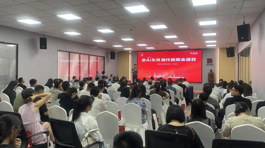 磐安畅捷通数智化：抢抓数智化转型变革机遇，AI重塑代账企业新未来